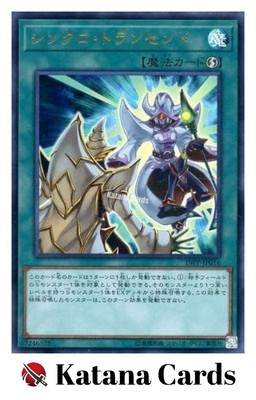 Yugioh Karten | Synchro Transcend Ultra Rare | 19PP-JP016 Japanisch