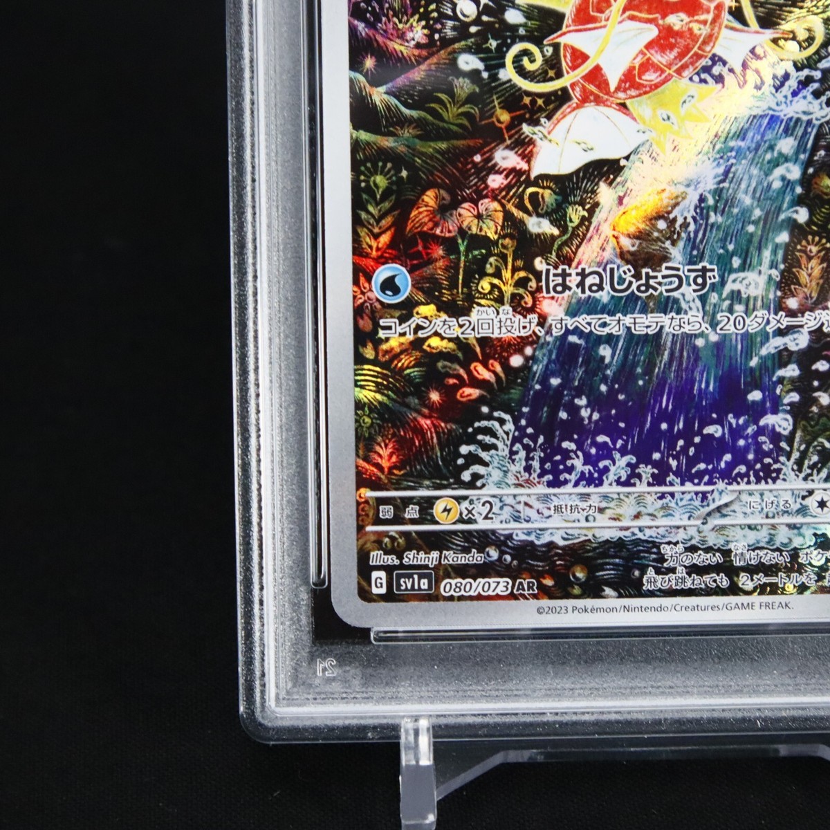 ★PSA10★【コイキング/AR/SV1a】MAGIKARP 080/073 PSA 10 2023 Magikarp 080/073 AR Triple Beat SV1a Pokemon