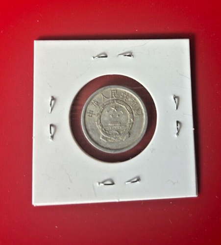 1981 TWO FEN CHINA COIN - NICE WORLD COIN !!! - Picture 2 of 2