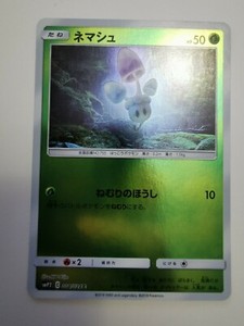 Morelull Pokémon Card - 004/024 SMP2 Detective Pikachu Japanese Holo MINT