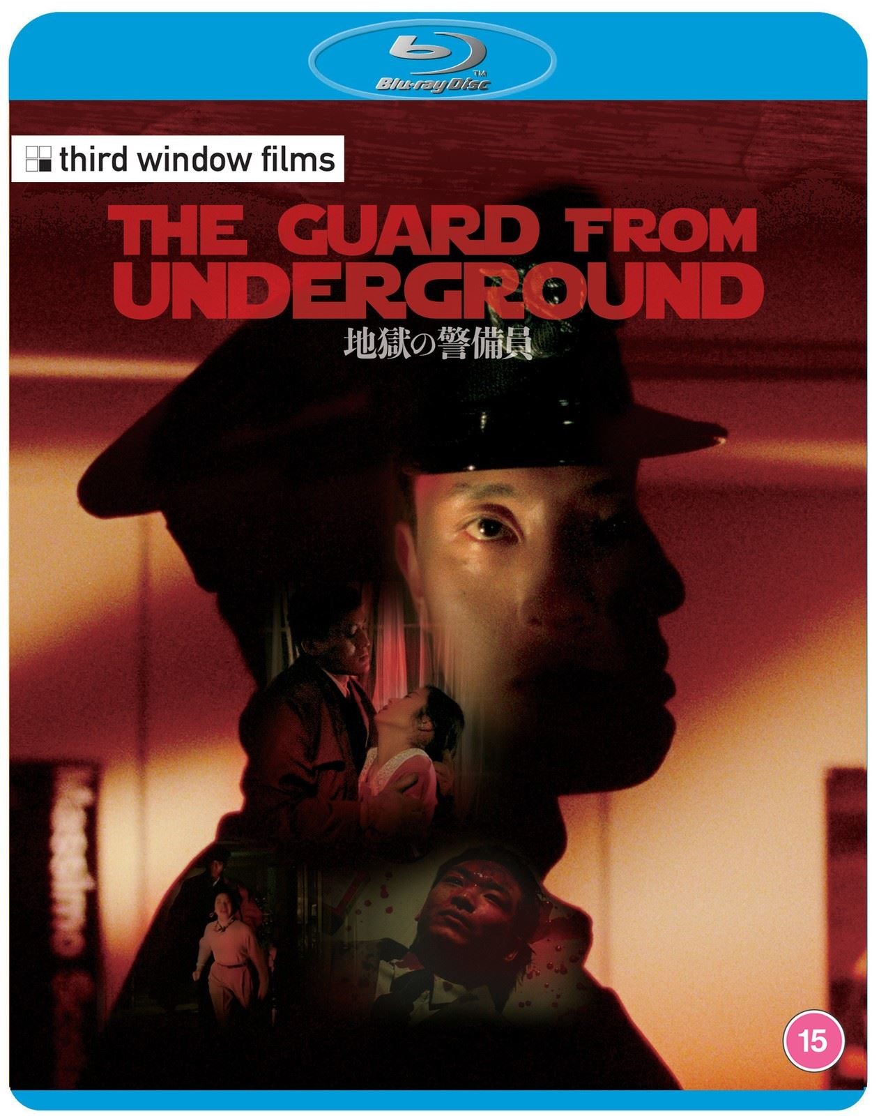 The Guard from Underground [15] Blu-ray - Image 2