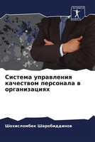 Shohislombek Sharobiddinow | Sistema Uprawleniq Kachestwom Personala W...