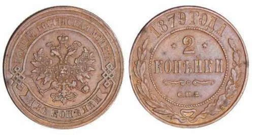 Pièces de monnaie du monde en bronze, de Russie