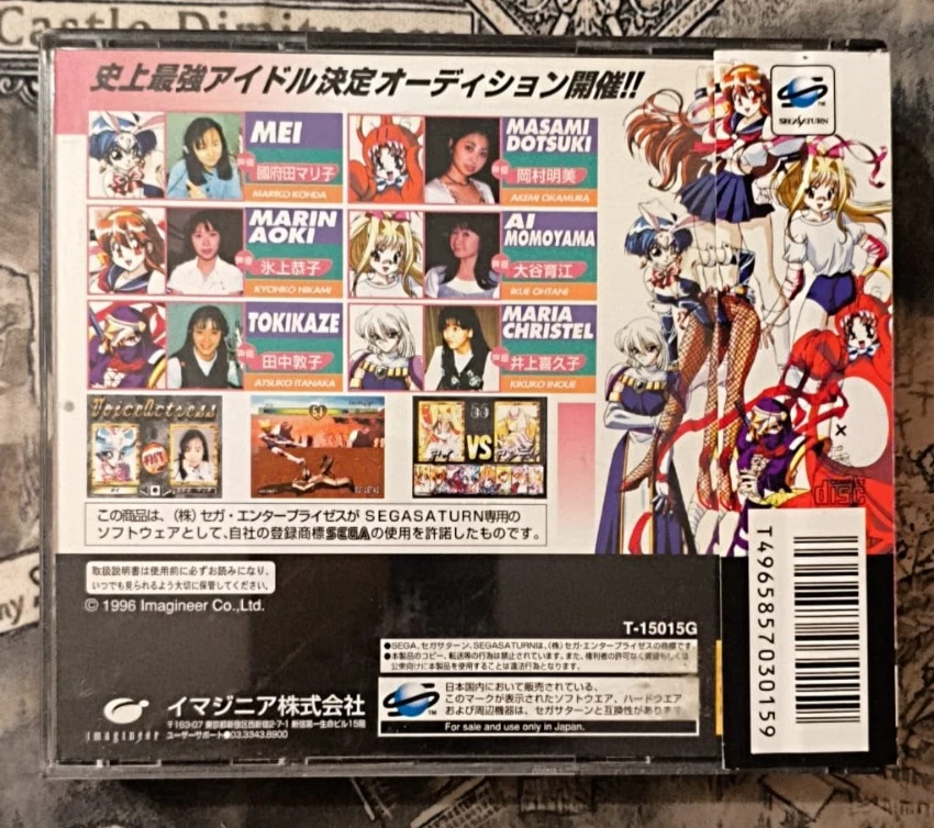 Sega Saturn - FIST NTSC-J *INCLUDING OST* - Immagine 3 di 4