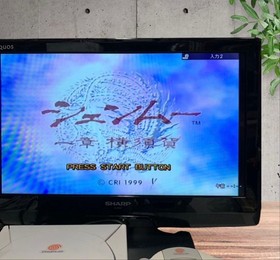 Dreamcast Shenmue Chapter 1 Yokosuk26ta220 Japan 2o