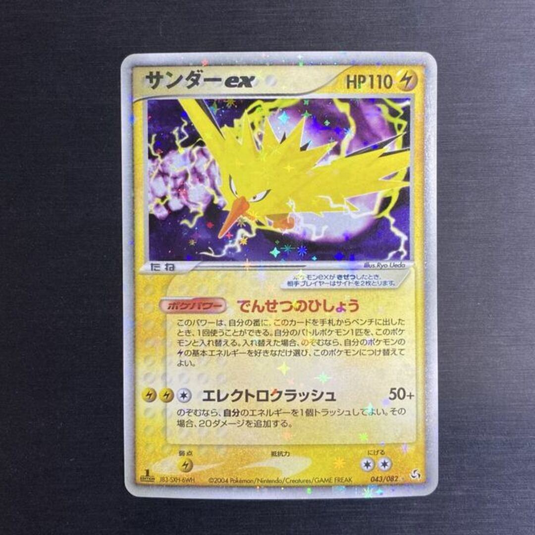 Pokémon Card Zapdos 491656fdc228776d0eb760a676ceb26a