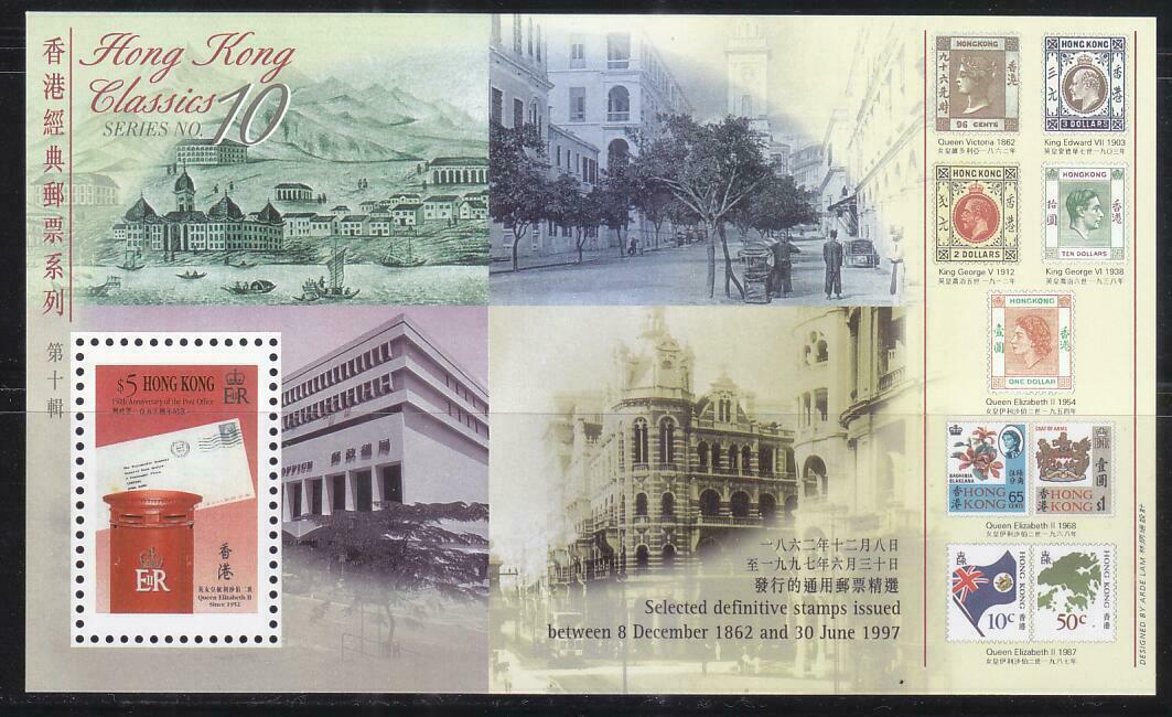 HONG KONG 1997 ROYAL POSTBOX CLASSICS STAMPS SERIES NO. 10  SOUV