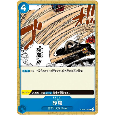 Sables ST03-015 C Start Deck (Royal Seven Warlords of the sea) ONE