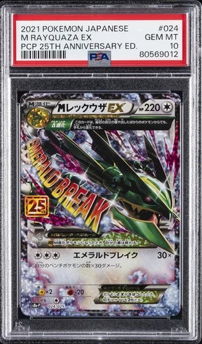 2021 POKEMON JPN PROMO CARD PACK 25TH ANV ED #024 M RAYQUAZA EX PSA 10