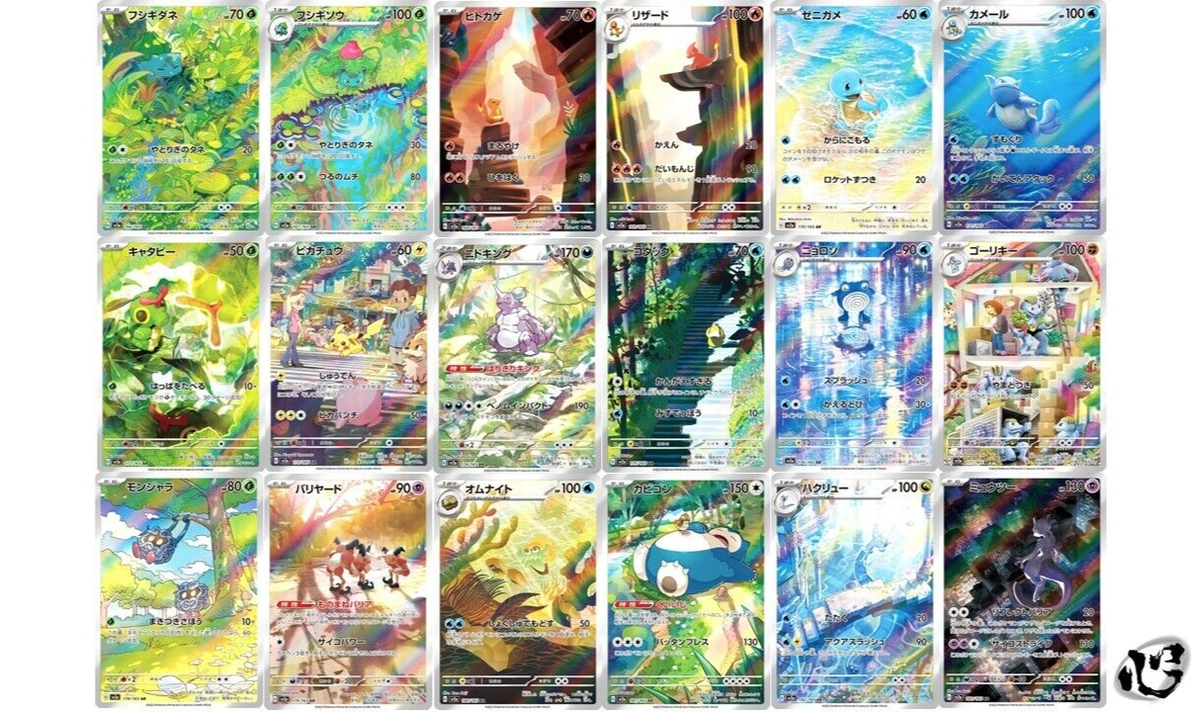 ポケカ sv2a 151 AR 18枚 コンプ no.554 AR] 18 Card SV2A FULL Complete Set 166-183/165 Pokemon 151