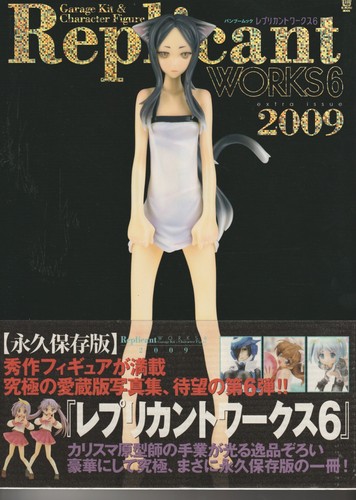 Replicant Works 6 2009 Art Book Anime Garage Kit