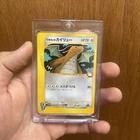 Pokemon Card - Lance's Dragonite Pokemon VS 100/141  Common Japanese 1st Edition