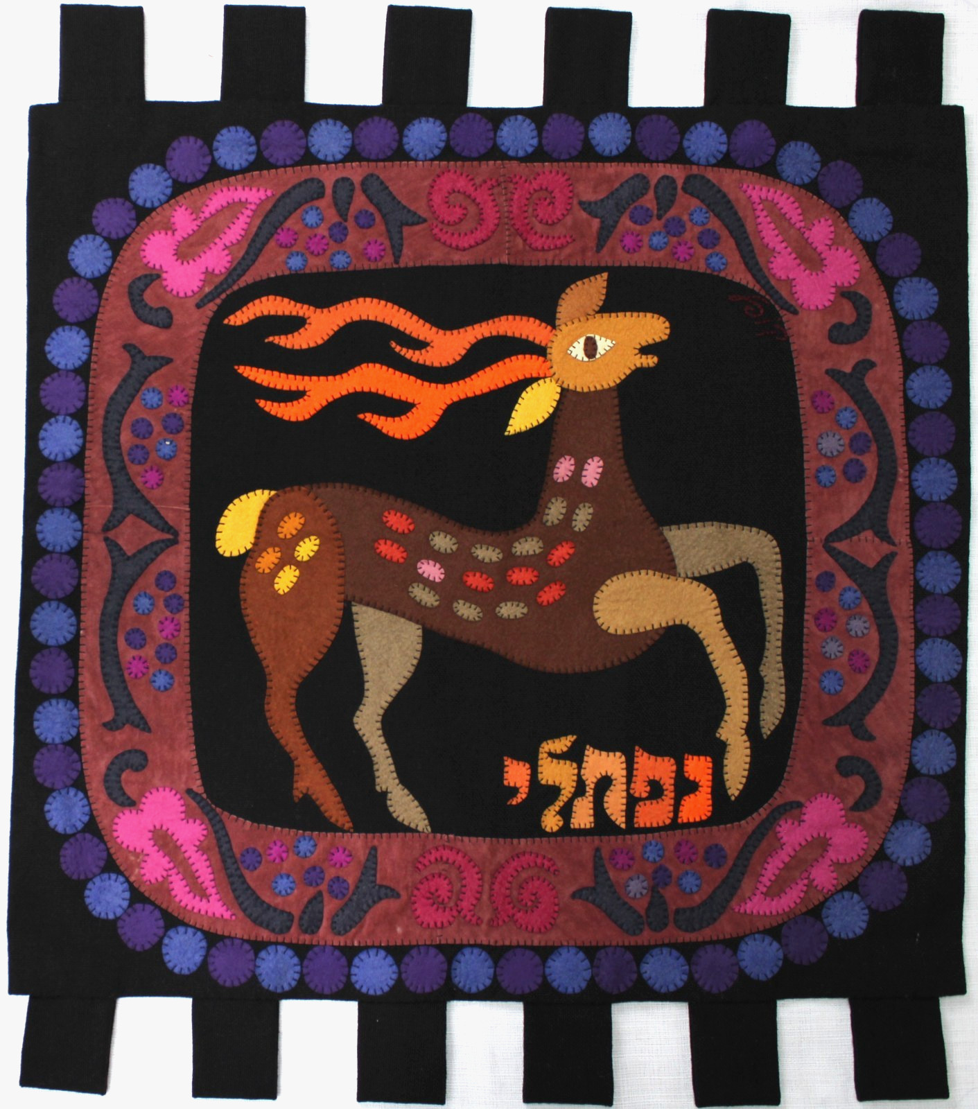 "Naphtali" Gazelle by Kopel Gurwin -  Judaica Israeli Wool Applique Tapestry