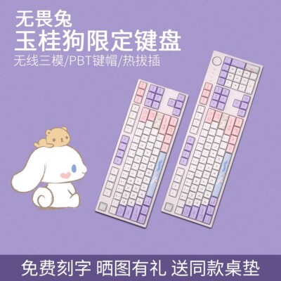 Cartoon Cinnamoroll Wired Wireless Mechanical Keyboard RGB Keypads