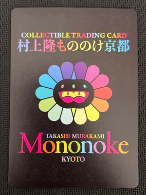 Takashi Murakami Promo Card Maiko of Kyoto in Spring Casa BRUTUS