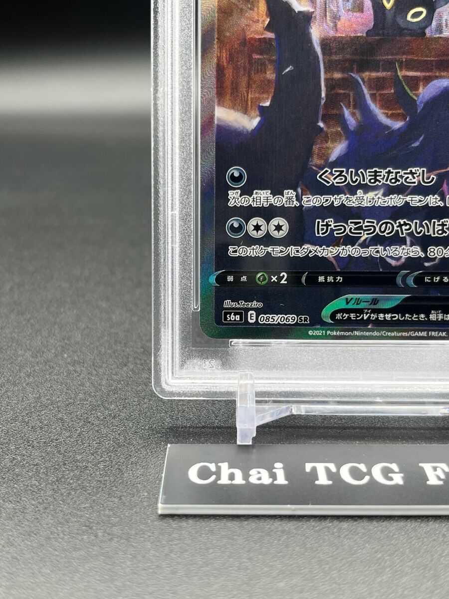 PSA 10 Umbreon V 085/069 SR SA s6a Eevee Heroes 2021 Pokemon PSA 10 Umbreon V 085/069 SR SA s6a Eevee Heroes 2021 Pokemon
