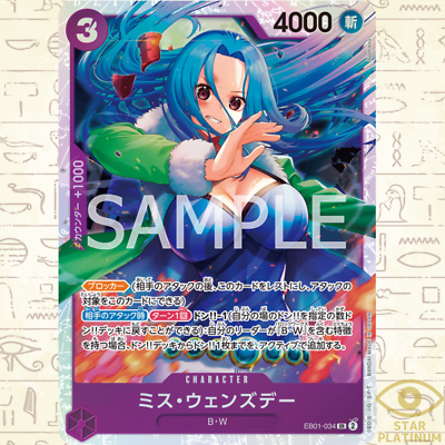 Miss Wednesday SR EB01-034 Japanese ONE PIECE Card Game Memorial