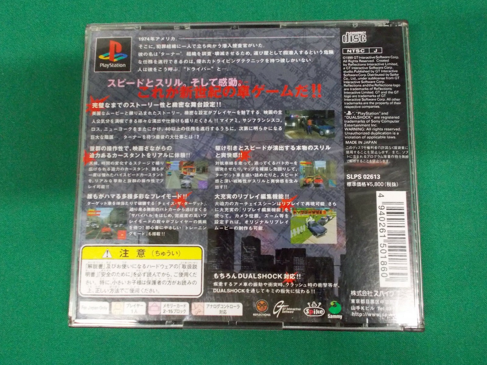 PlayStation -- Twisted Metal -- Spine Card. PS1. JAPAN GAME. Works. 19545