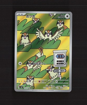 Pidgey 118/108 Japanese Ruler of the Black Flame Full Art Rare