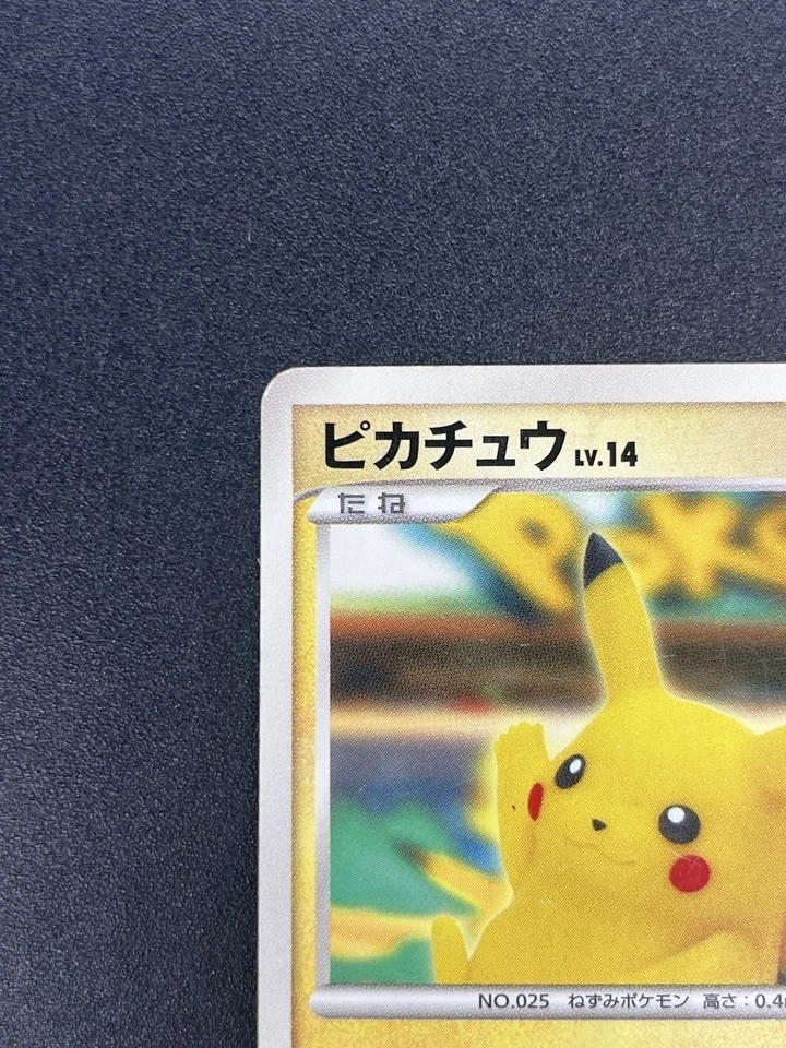 Pikachu 099/DP-P Pokemon Center Yokohama 10th Anniversary Promo Card #2507040006 - Image 3 of 4