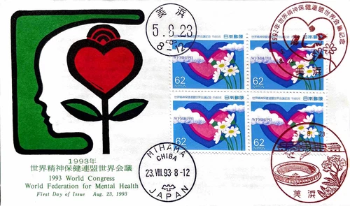 FIRST DAY COVER JAPAN B2731 1993 1993 World Congress World Federation for Mental