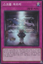 [25PP-KRA03] Super Rare "Scrap Garage" Korean