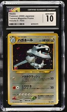 2000 POKEMON TRAINERS MAGAZINE PROMO JAPANESE VOLUME 5 - HOLO STEELIX CGC 10
