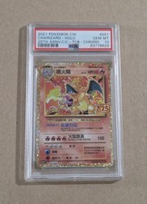 2021 Pokemon Chinese 25th Anniversary Classic Coll Charizard #001 Holo PSA 10