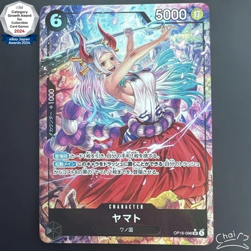 Yamato SR-P OP16-098 The Time Of Battle ONE PIECE Card Japanese 2026