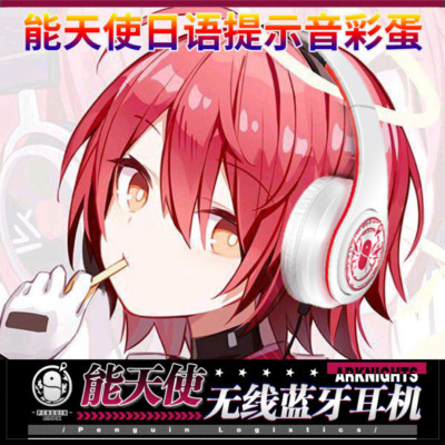 Arknights EXUSIAI Bluetooth Wireless Headsets Earphone Cosplay Anime Gift