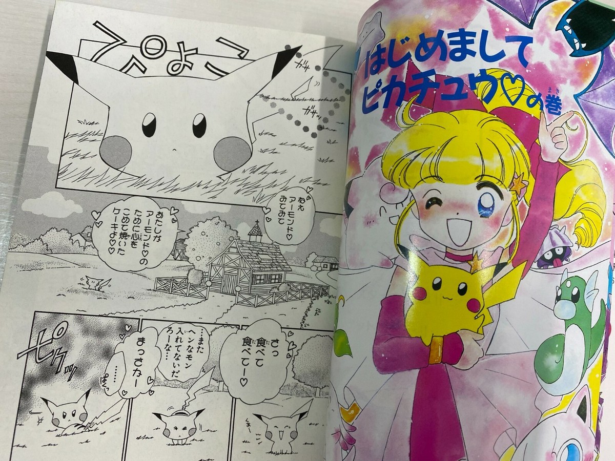ポケモン トランプ　PiPiPi ADVENTURE ポケットモンスター PiPiPi☆アドベンチャー 9 by Yumi
