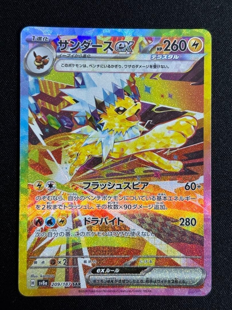 Jolteon ex 2024 Japanese Scarlet & Violet: Terastal Fest ex #209