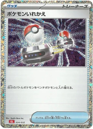 Pokemon TCG Classic Charizard CLL Pokemon Karte Japanisch Pokemon Karten Einzeln - Bild 25 von 35