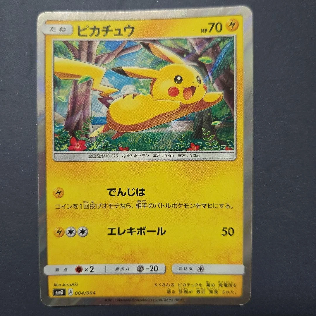25+ Pikachu 004/004 Sm0: Pikachu's New Friends for sale | Updated