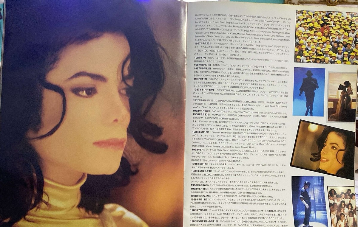 Michael Jackson Dangerous World Tour - VERY RARE! JAPAN