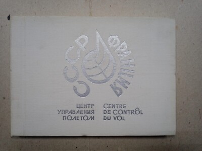 TsPK USSR France Space Flights control center book Orbital Complex MIR 1988