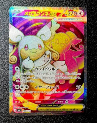Pokémon TCG Japanese Start Deck100 Battle Collection Mega Audino MC-759/742 NM