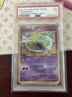 Shining Mew Pokemon 2001 Holo Corocoro Comics Promo Japanese 151 PSA 1