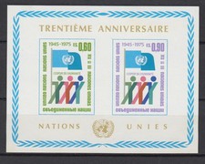 Vignette Vereinte Nation 1945-1975