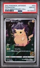 2021 POKEMON JAPANESE 25TH ANNIVERSARY COLLECTION #001 FULL ART/PIKACHU PSA 10