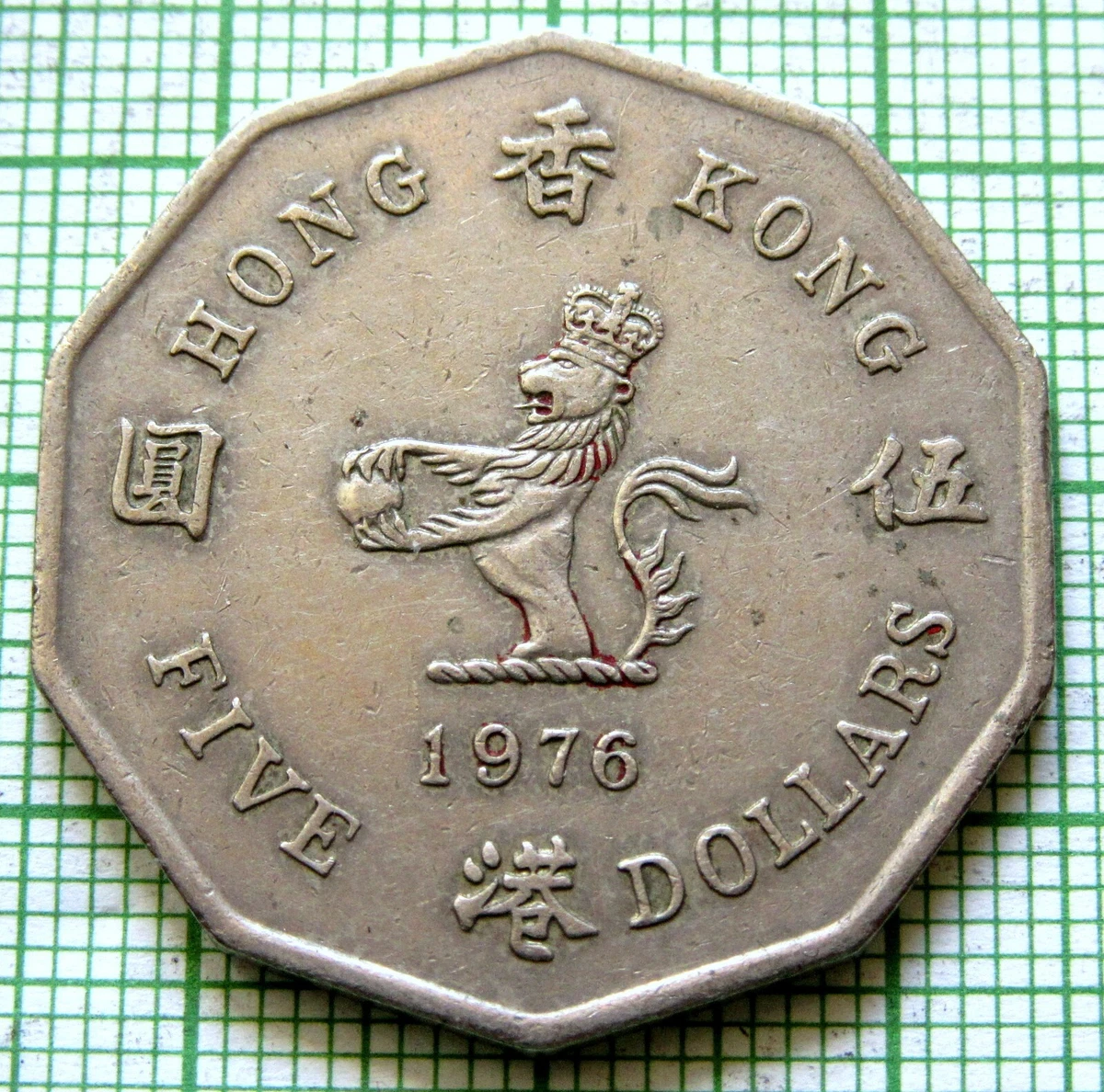 1976 香港硬币| eBay