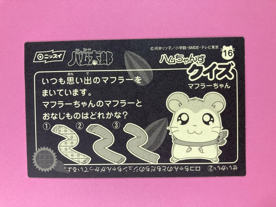 Hamtaro No.16 Mafurā-chan Little Hamster Nissui Shogakukan sticker japanese F/S - Image 4 of 4