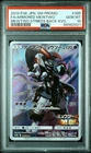 PSA 10 GEM MINT 2019 JAPANESE PROMO FA/ARMORED MEWTWO STRIKES BACK 365/SM-P 🔥🔥