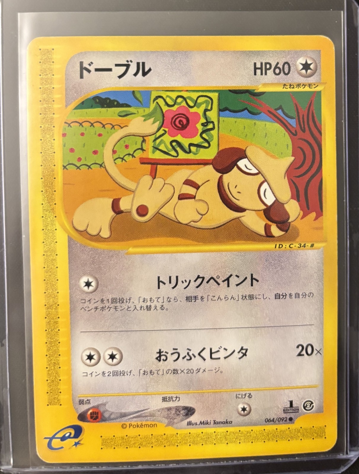 2002 POKEMON JPN THE TOWN ON NO MAP SMEARGLE-1ST EDITION 64/92 UNGRADED LP