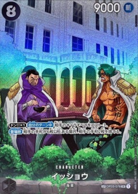 PSA10 イッショウ OP03-078 SP ワンピースカード Issho (SP Alt Art) OP03-078 SR 500 Years in the Future/Japanese