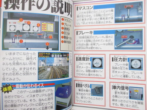 DENSHA DE GO Control Manual Guide Arcade 1997 Book EX93 - Picture 2 of 8