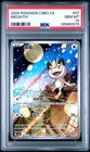 2025 POKEMON SIMPLIFIED CHINESE CBB3 C 0207/07 MEOWTH PSA 10