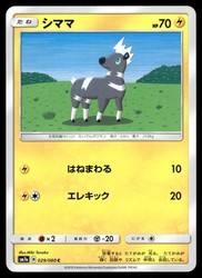 Blitzle 029/060 Thunderclap Spark Japanese Common