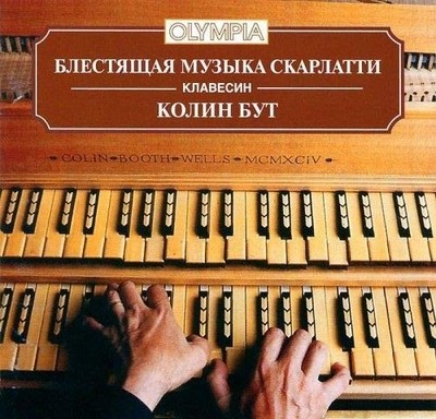 Colin Booth Essential Scarlatti (CD)