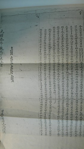 Vintage Taiwan Lin Family Genealogy Manuscript 台灣林氏族譜 Ancestral Record - Bild 5 von 13